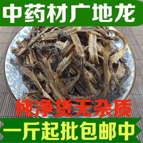 2023年最新【蚯蚓】价格_厂家_供应_批发_图片_品牌-养殖批发网_第4页
